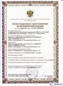 ДЭНАС-ПКМ (13 программ) купить в Новоуральске