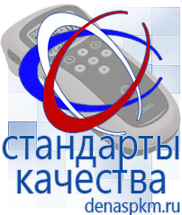 Официальный сайт Денас denaspkm.ru Косметика и бад в Новоуральске
