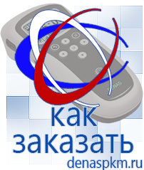 Официальный сайт Денас denaspkm.ru Выносные электроды Дэнас-аппликаторы в Новоуральске