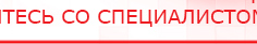 купить СКЭНАР-1-НТ (исполнение 01)  - Аппараты Скэнар Официальный сайт Денас denaspkm.ru в Новоуральске